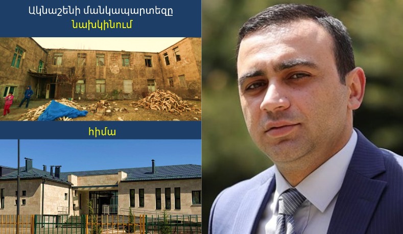 30 տարի անց գյուղն ունի նորակառույց մանկապարտեզ. բարով վայելեք, Ակնաշենի բալիկներ. Չախոյան