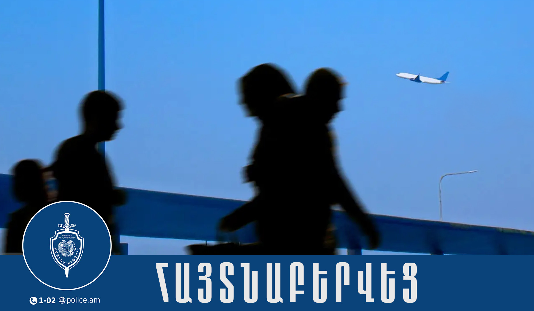 Ապակին կոտրել է և փորձել մուտք գործել փոստային բաժանմունք. 47-ամյա տղամարդը հայտնաբերվել է