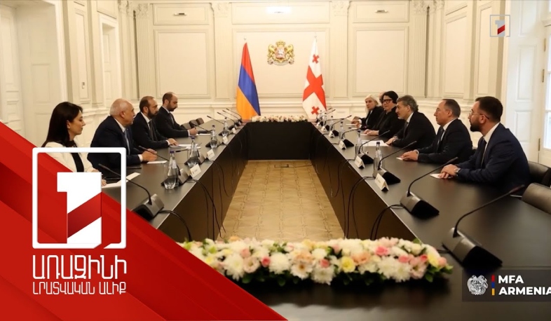 Վրաստանը կարևորում է ՀՀ-Ադրբեջան խաղաղության պայմանագրի նախաստորագրումը. Միրզոյանի հանդիպումները