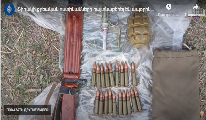 Շիրակի քրեական ոստիկանները հայտնաբերել են ապօրինի պահվող զինամթերք