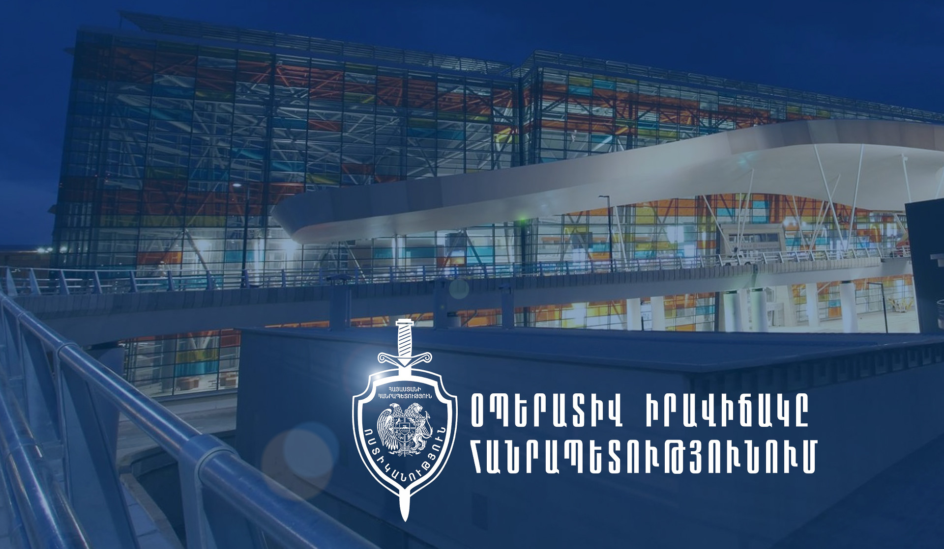 Մեկ օրում բացահայտվել է 132 հանցագործություն