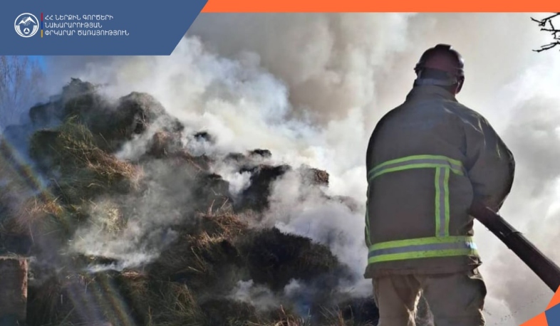 Այրվել է անասնակեր․ կանխվել է հրդեհի տարածումը դեպի տուն