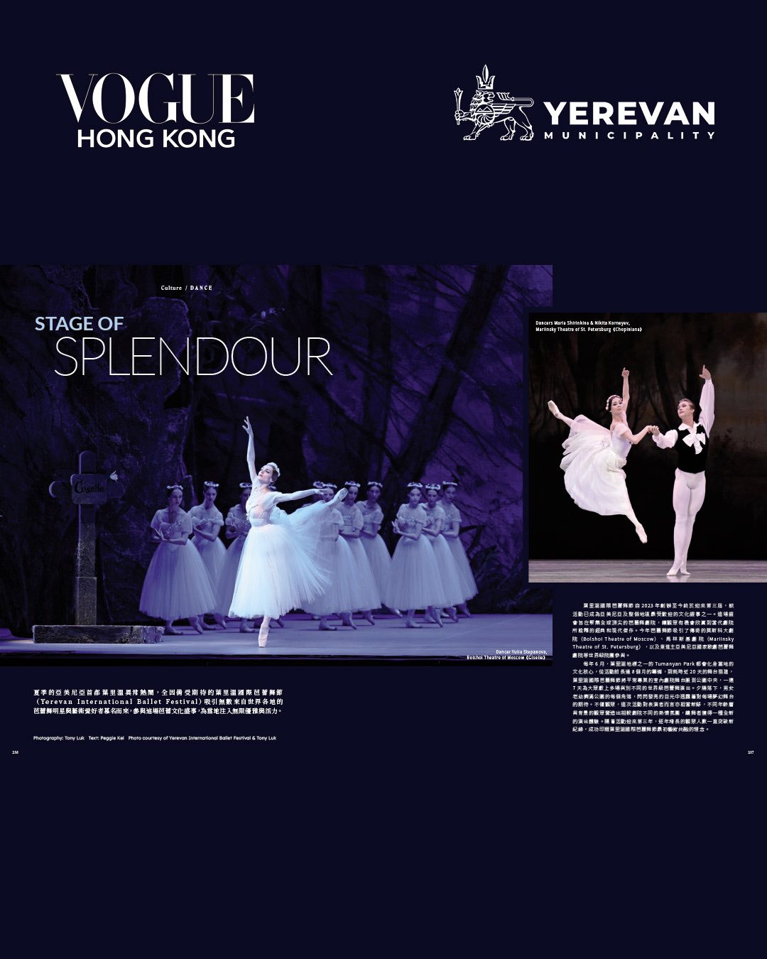 Հեղինակավոր Vogue ամսագիրն անդրադարձել է Երևանի միջազգային բալետային փառատոնին