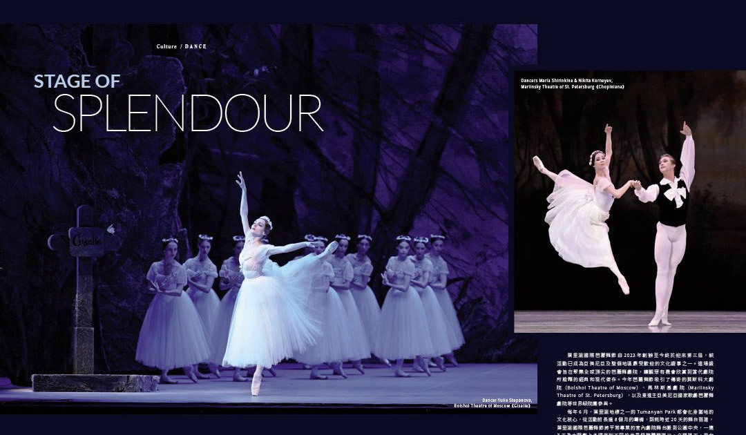 Հեղինակավոր Vogue ամսագիրն անդրադարձել է Երևանի միջազգային բալետային փառատոնին