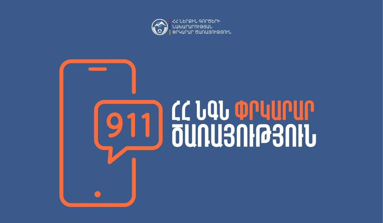 Նորատուս գյուղում բռնկված հրդեհը մարվել է