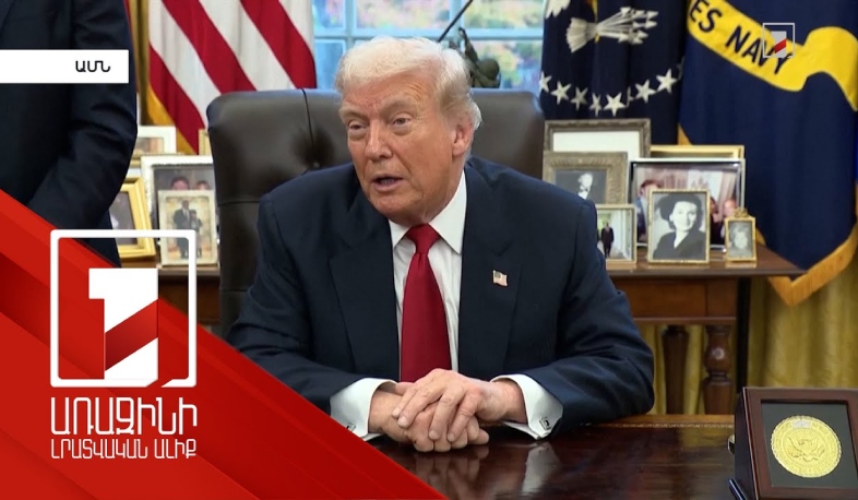 Չենք հավատա, մինչև չտեսնեք. Թրամփը՝ Ուկրաինայում խաղաղության ծրագրի մասին