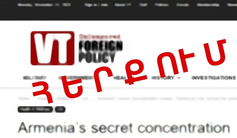 Հայաստանի Հանրապետության դեմ հերթական տեղեկատվական արշավն է, չի համապատասխանում իրականությանը. ՔԿԾ