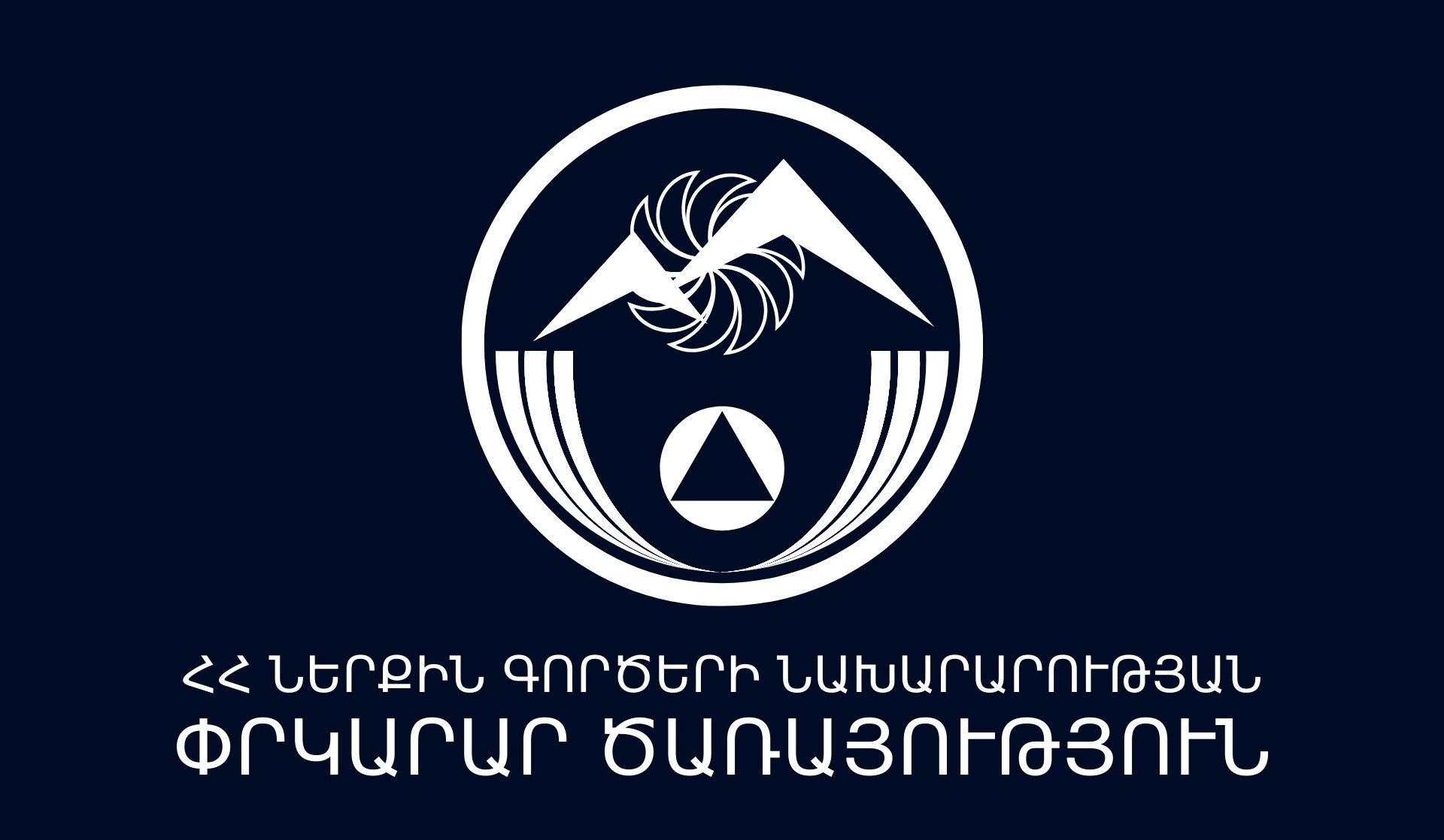 Ծառայողական պարտականությունները կատարելիս վթարի է ենթարկվել ծառայողական ավտոմեքենան․ զոհվել է փրկարար