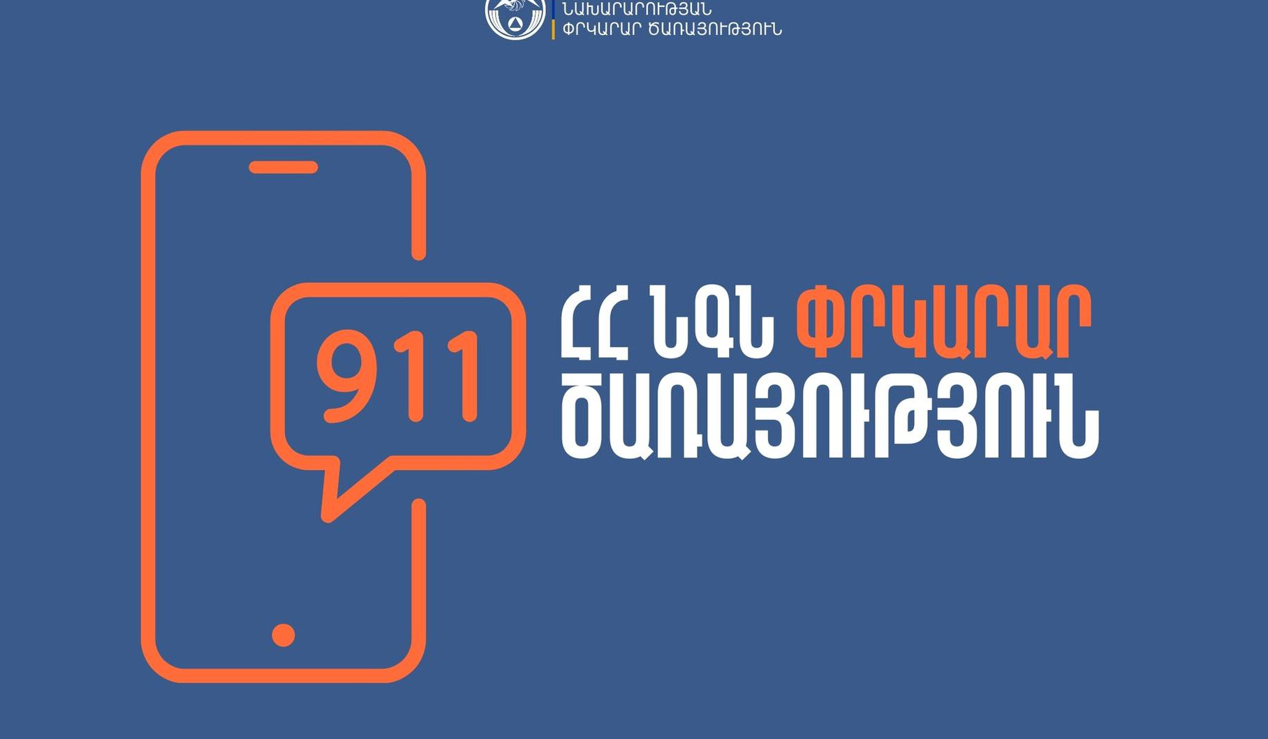 Տարածվում են Ֆիոլետովոյի հարակից անտառում բռնկված հրդեհին վերագրվող տեսանյութեր. ՆԳՆ-ն պարզաբանել է