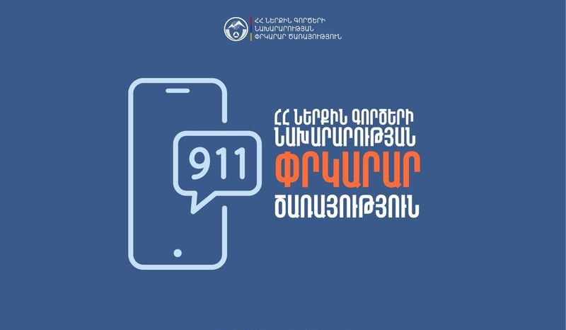 Փրկարարները կանխել են Մեղրի քաղաքում բռնկված հրդեհի տարածումը դեպի մոտակա տներ