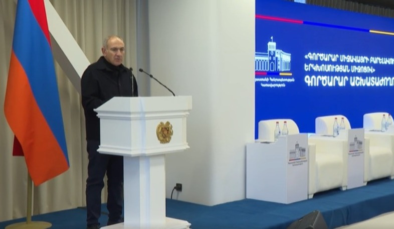 Государственный интерес Республики Армения экономическое развитие: Никол Пашинян