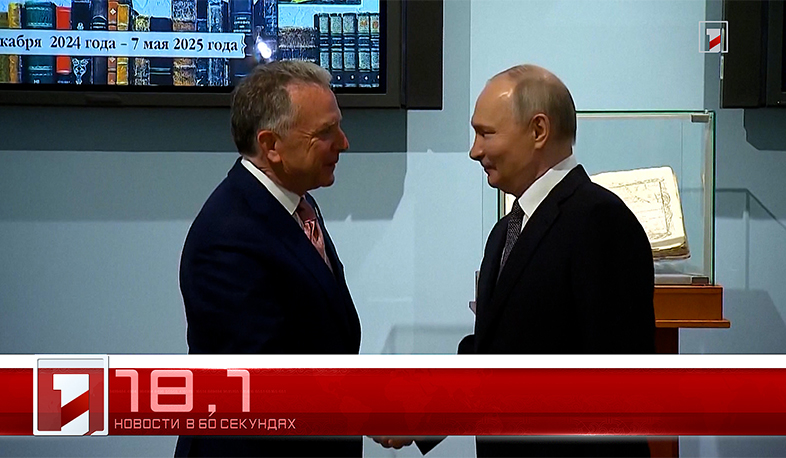 29 Ноября в 60 секундах