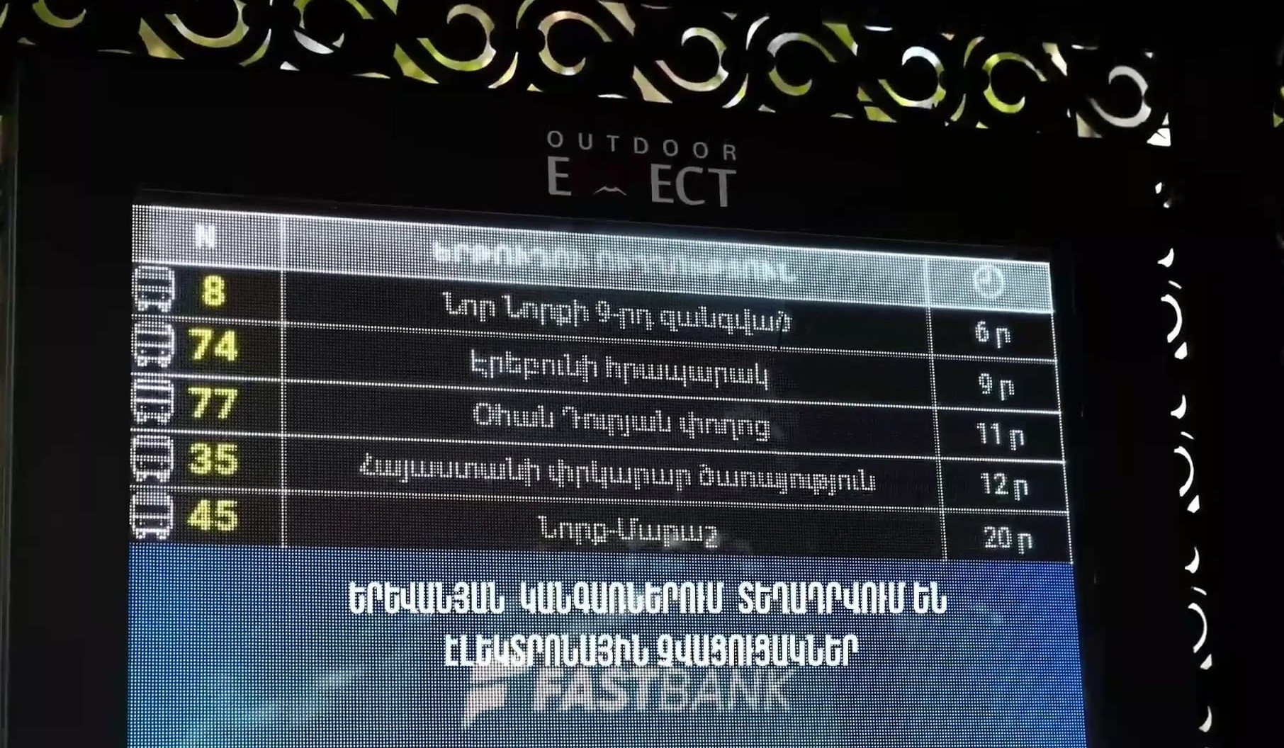 Ներդրվել է ուղևորների տեղեկատվական համակարգ. շարունակվում են հասարակական տրանսպորտի բարեփոխումները