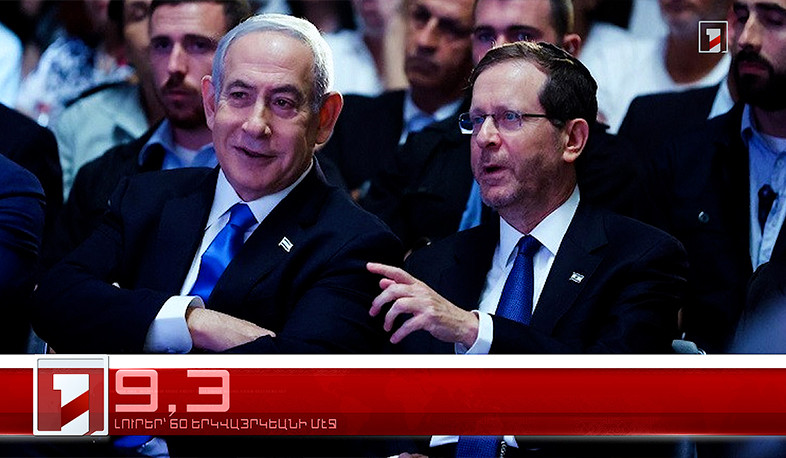 Դեկտեմբեր 1-ը՝ 60 երկվայրկեանի մէջ. արևմտահայերէն լուրեր