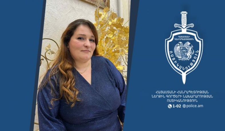 Արմինե Մկրտումյանը որոնվում է որպես անհետ կորած