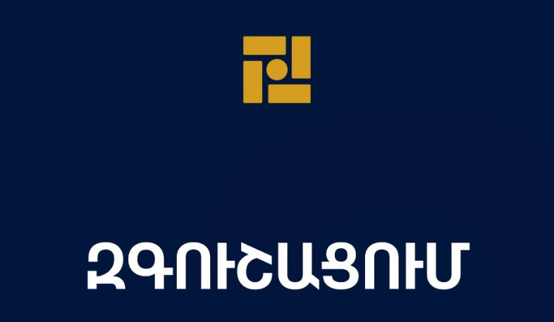 Զեղծարարները փորձում են գումար կորզել՝ ներկայանալով Կենտրոնական բանկի աշխատակից. զգուշացում