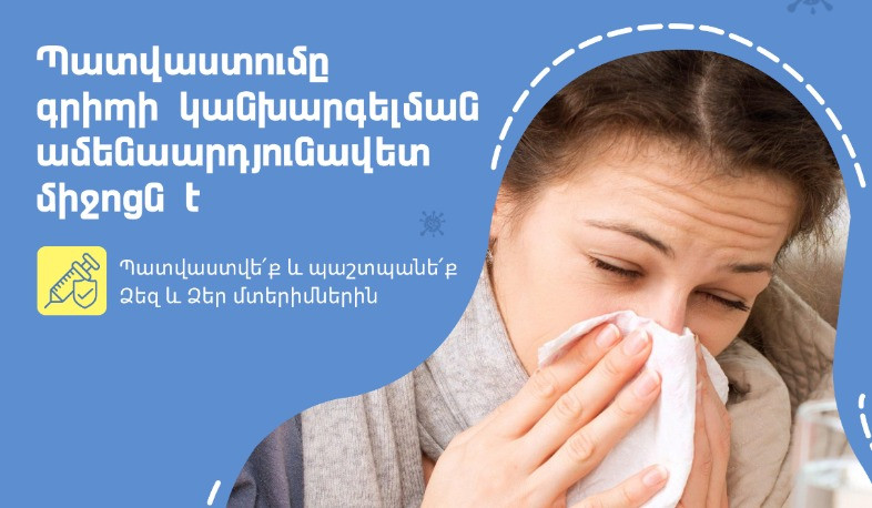 Սուր շնչառական վարակներն ակտիվ փուլում են. ԱՆ