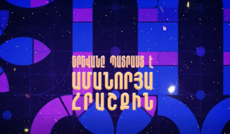 Դեկտեմբերի 14-ին կվառվեն հանրապետության գլխավոր տոնածառի լույսերը