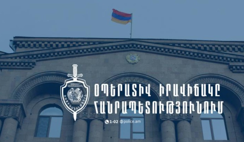 Մեկ օրում հայտնաբերվել են 12 հետախուզվող, 1 անհայտ կորած. ՆԳՆ