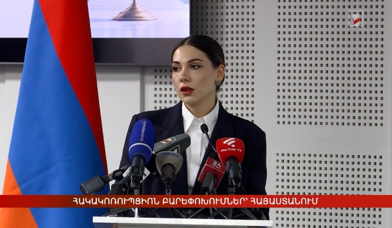 Հակակոռուպցիոն բարեփոխումներ՝ Հայաստանում