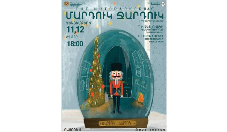 Երևանի պարարվեստի պետական քոլեջի սաները հանդես կգան «Մարդուկ-Ջարդուկ» բալետային ներկայացմամբ