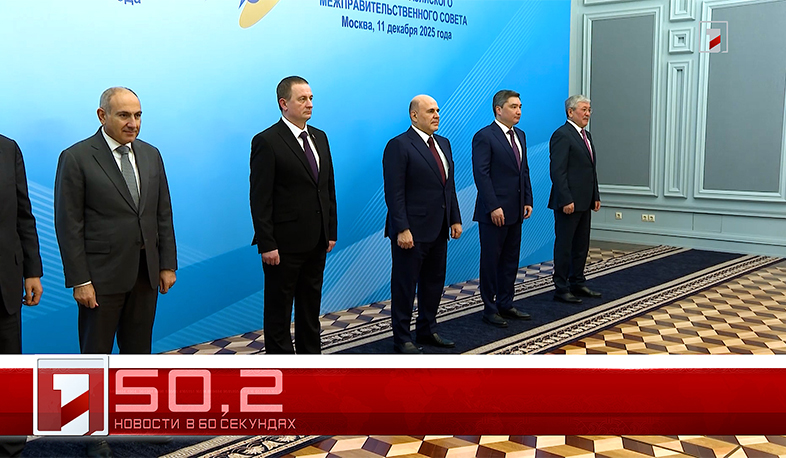 11 Декабря в 60 секундах