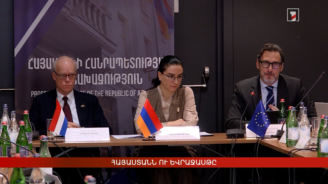 Հայաստանը դատախազ կգործուղի Եվրաջասթ