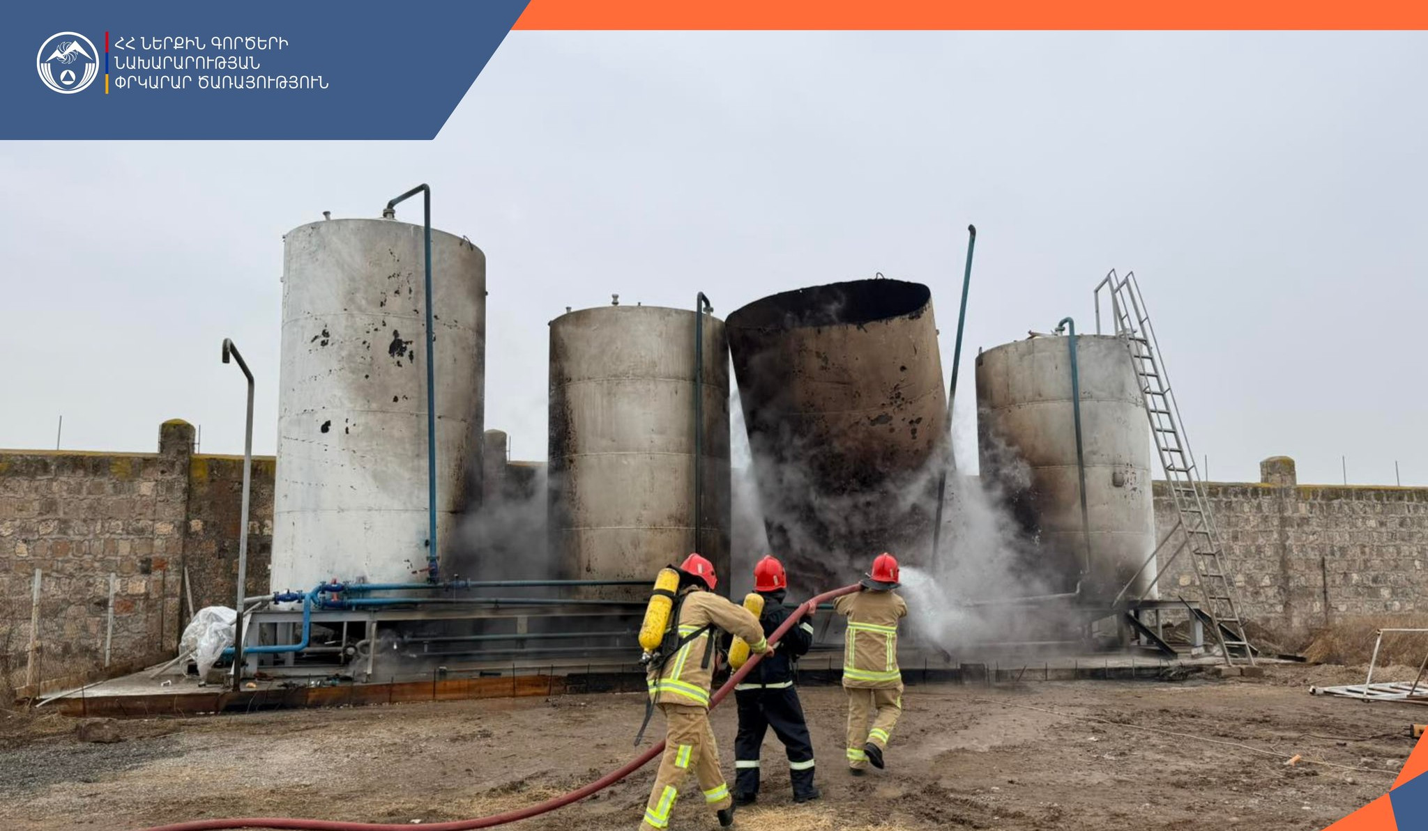 Պայթյուն Նորապատ գյուղում․ հրշեջ-փրկարարները կանխել են հրդեհի տարածումը դեպի հարակից գլանատակառներ