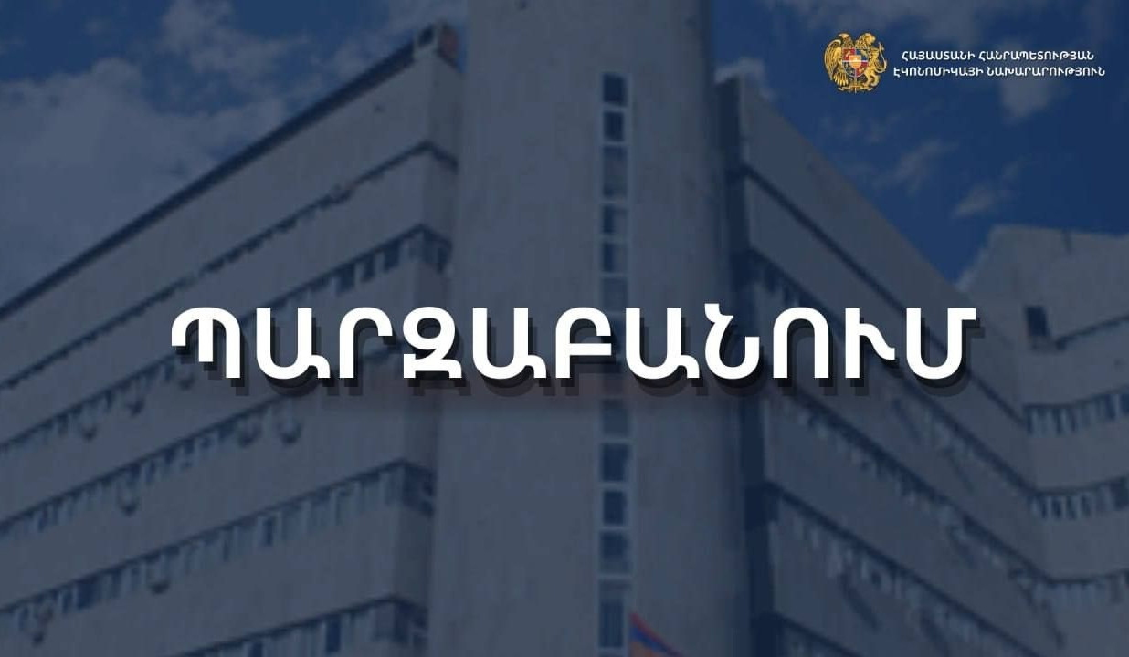 ՀՀ էկոնոմիկայի նախարարությունը՝ այս տարի տեղացած կարկուտի հետևանքով հողօգտագործողներին պատճառված վնասների մասնակի փոխհատուցման գործընթացի մասին