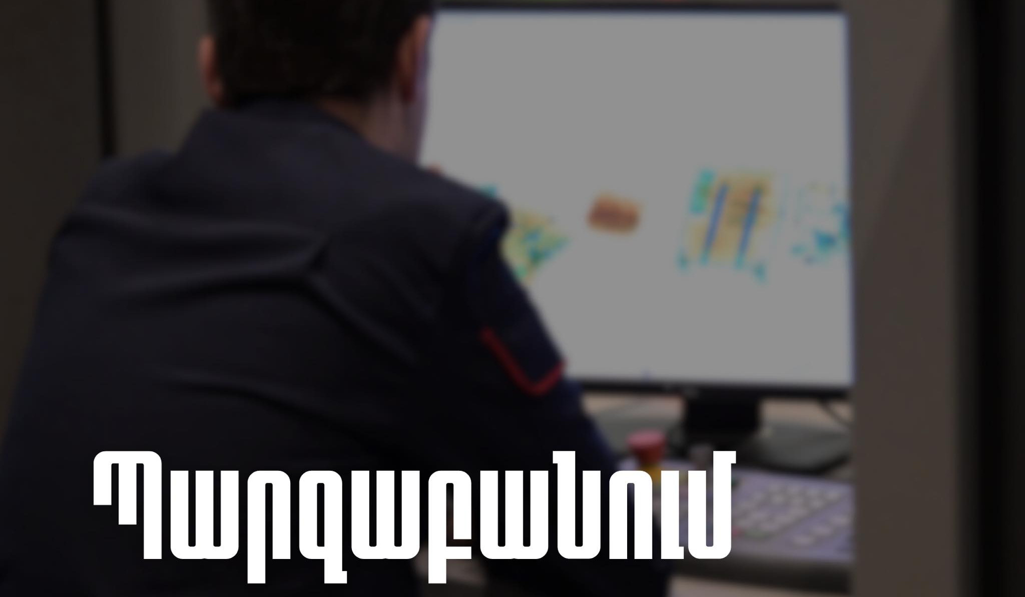 Ուղեբեռի ստուգման օրինական պահանջին ուղևորը ագրեսիվ վարքագիծ է դրսևորել. ՊԵԿ-ը՝  «Զվարթնոց» օդանավակայանում տեղի ունեցած միջադեպի մասին