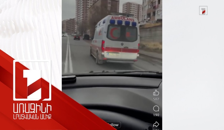 Կարմիր մահիկի մեքենան՝ Երևանի փողոցներում. աղմուկն ու իրականությունը