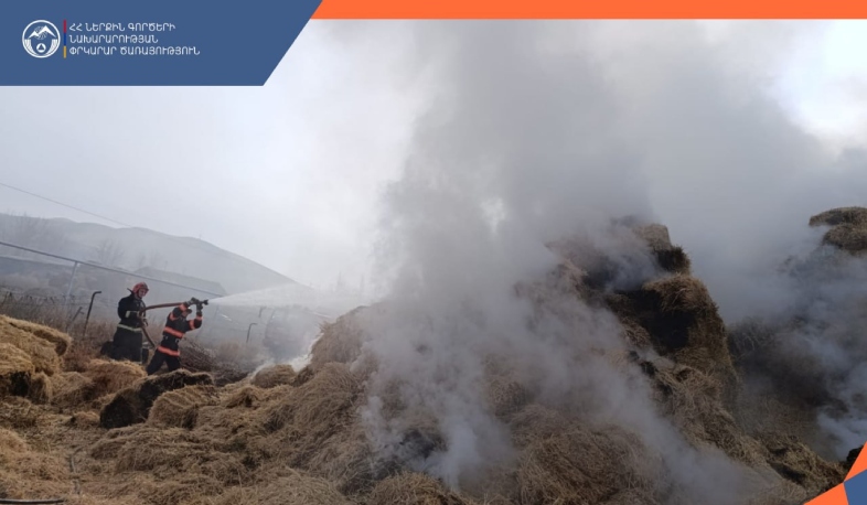 Լուսաղբյուր գյուղում այրվել է 1500 հակ անասնակեր