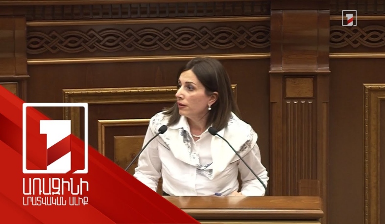 Ձեր առաջարկն օր առաջ ուժի մեջ կմտնի, եթե վերադարձնեք գողացածը. Ավանեսյանը՝ ԱԺ ընդդիմությանը