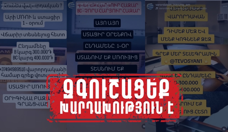 ՆԳՆ ոստիկանությունը հորդորում է զգոն լինել․ վարորդական վկայականներ տրամադրվում են միայն օրենքով սահմանված կարգով