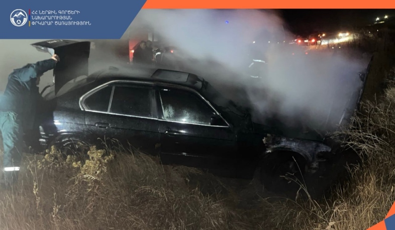 Այրվել են BMW-ի շարժիչի հատածն, առջևի անվադողերը և սրահը. ՆԳՆ