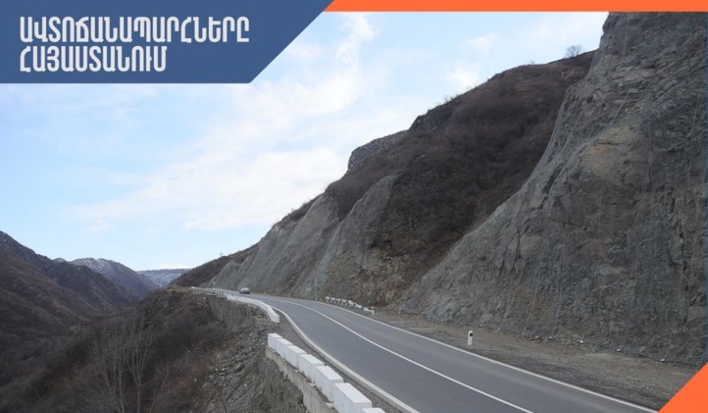 Իրավիճակը ՀՀ ավտոճանապարհներին՝ 21։00-ի դրությամբ