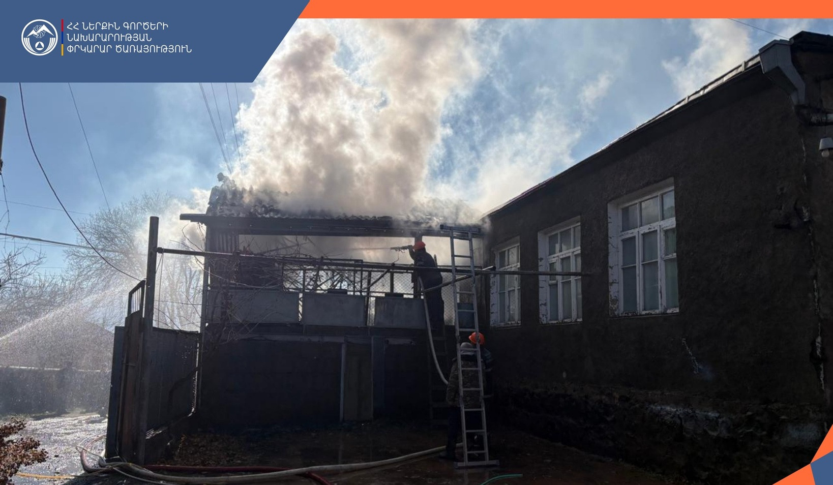 Եղեգնաձորում հրշեջ-փրկարարները մարել են տան տանիքում բռնկված հրդեհը