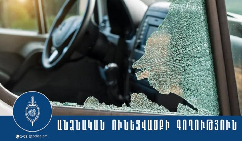 Համայնքային ոստիկանները Նար-Դոսի փողոցի շենքերից մեկի բակում ավտոմեքենայից գողության դեպք են բացահայտել