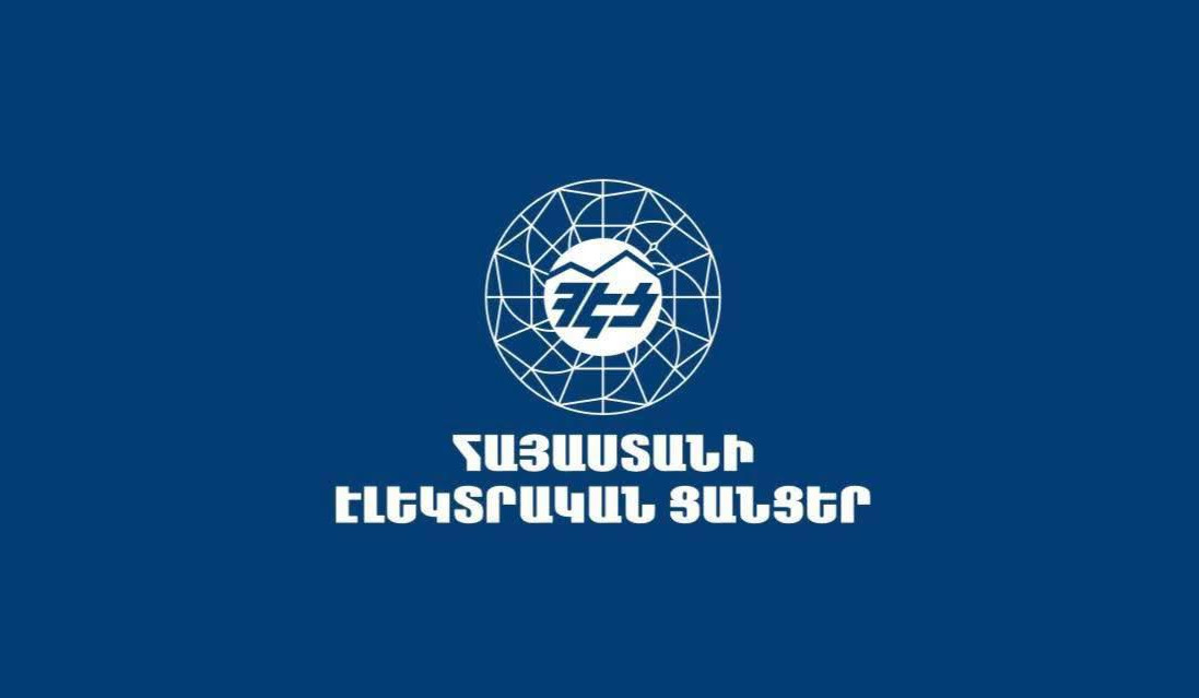 ՀԷՑ-ը սկսել է մատուցել վճարովի հիմունքներով լրացուցիչ ծառայություններ