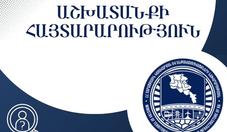 Նախատեսվում է ստեղծել «Ատոմային նոր էներգաբլոկի կառուցում» ՓԲԸ. կնշանակվի գլխավոր տնօրենի պաշտոնակատար