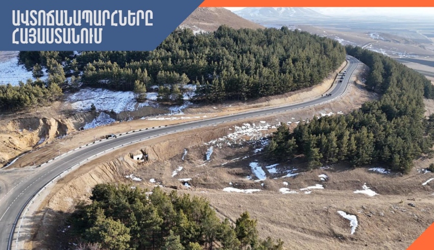 Փակ են Ամբերդ ամրոց և Քարի լիճ տանող ավտոճանապարհները