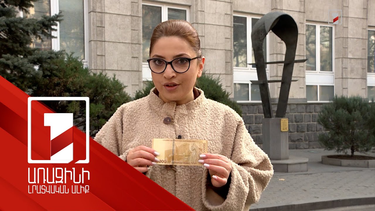 Թղթադրամից չեն հեռացվում ո՛չ Գրիգոր Լուսավորիչը, ո՛չ Արարատը. ԿԲ-ն հերքում է ռուս-թուրքական կեղծիքը