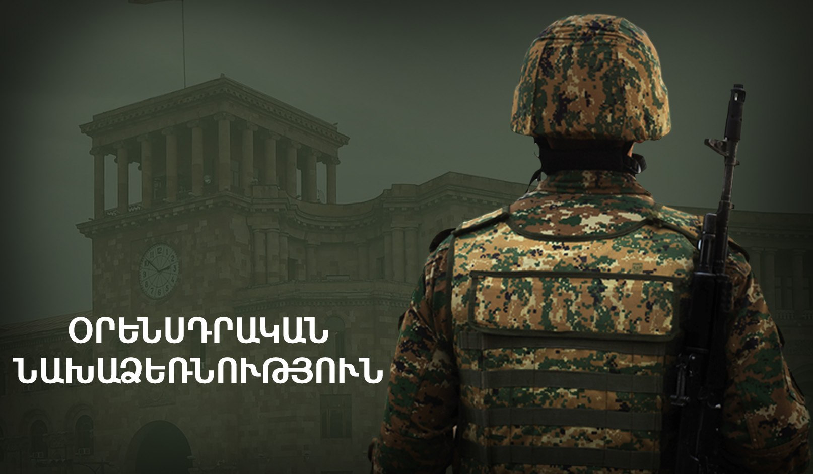 Եվս մեկ բարեփոխում՝ պրոֆեսիոնալ բանակի անցման ճանապարհին. Պապիկյան