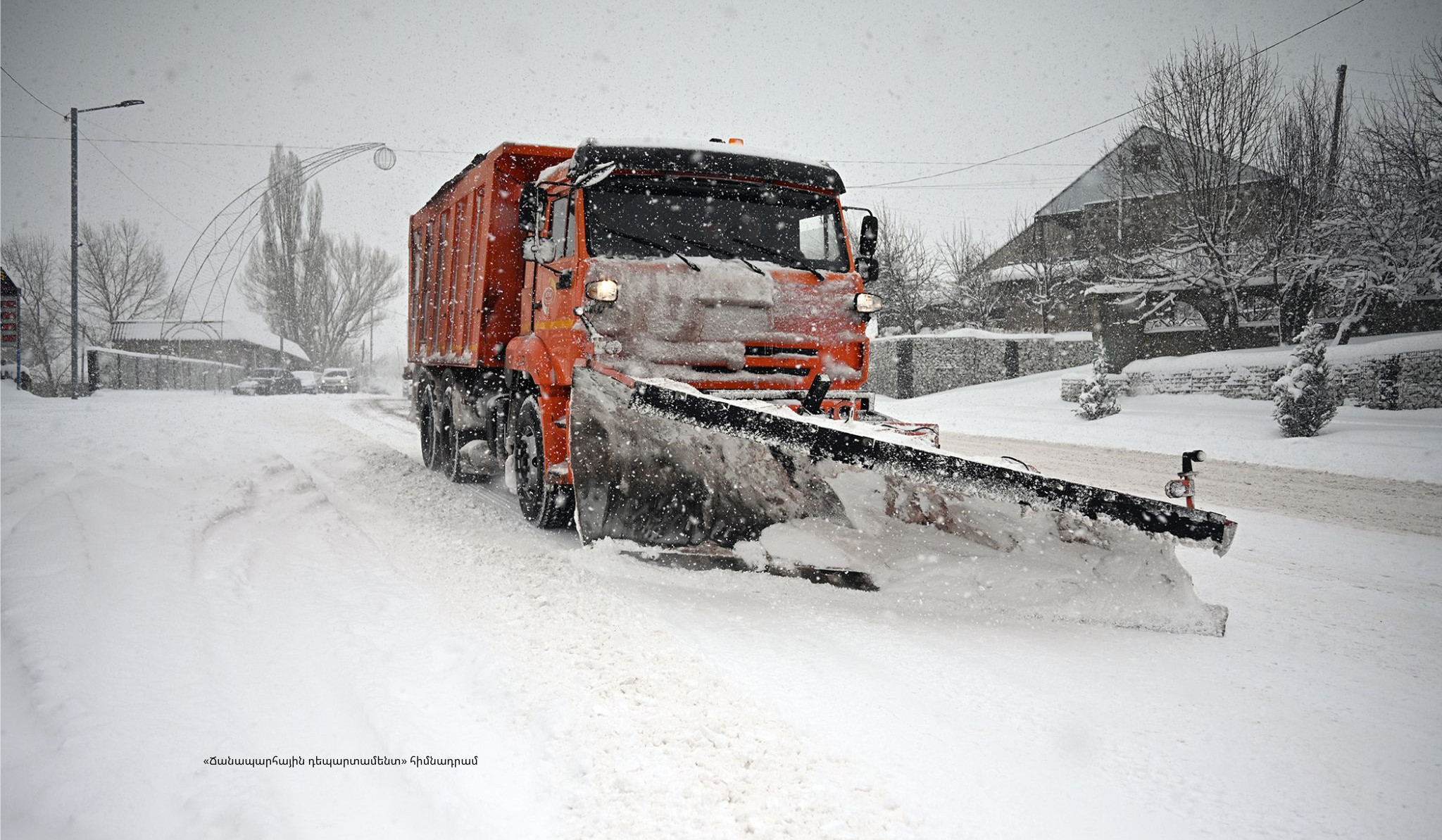 Ինչ իրավիճակ է ճանապարհներին 19:40-ի դրությամբ