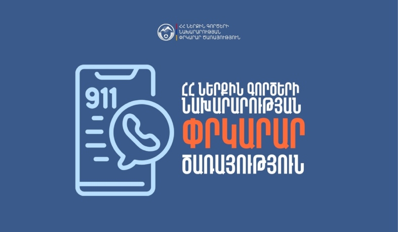Բալահովիտում այրվել է ավտոմեքենա