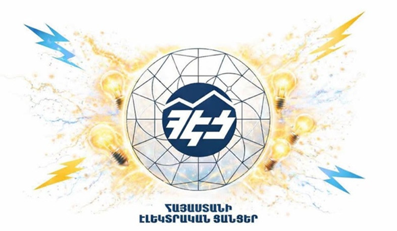 էլեկտրաէներգիայի մատակարարումը մասնակիորեն վերականգնվել է. ՀԷՑ-ը՝ ենթակայանում բռնկված հրդեհի հետևանքով հոսանքազրկված տարածքների մասին