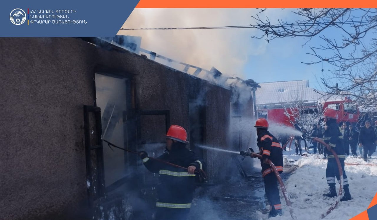 Շիրակամուտ գյուղում տեղի է ունեցել պայթյուն՝ հրդեհի բռնկմամբ