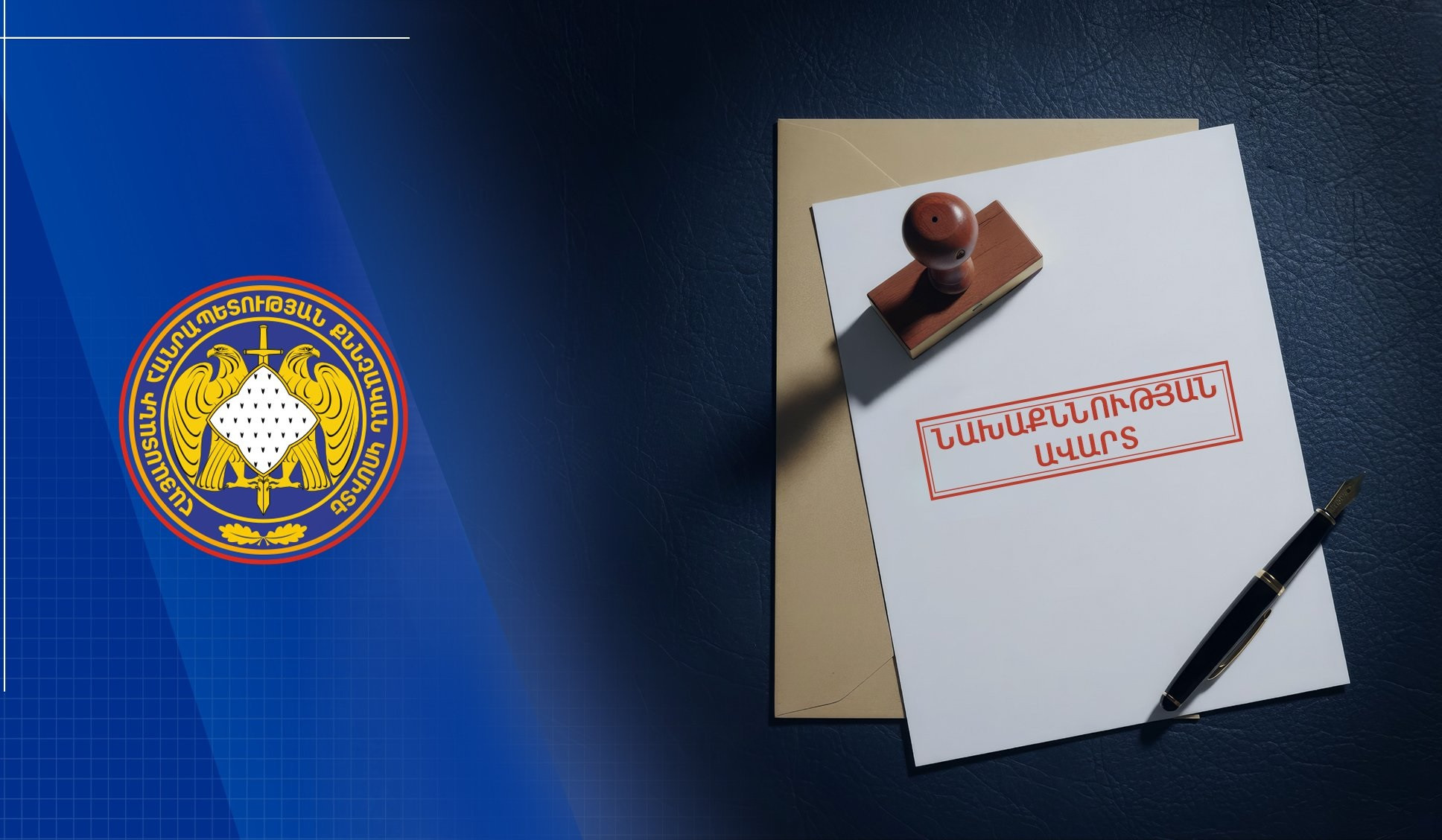 Պարեկի կողմից բռնություն գործադրելու և ծառայողական լիազորությունները չարաշահելու դեպքի առթիվ քրեական վարույթի նախաքննությունն ավարտվել է. ՔԿ