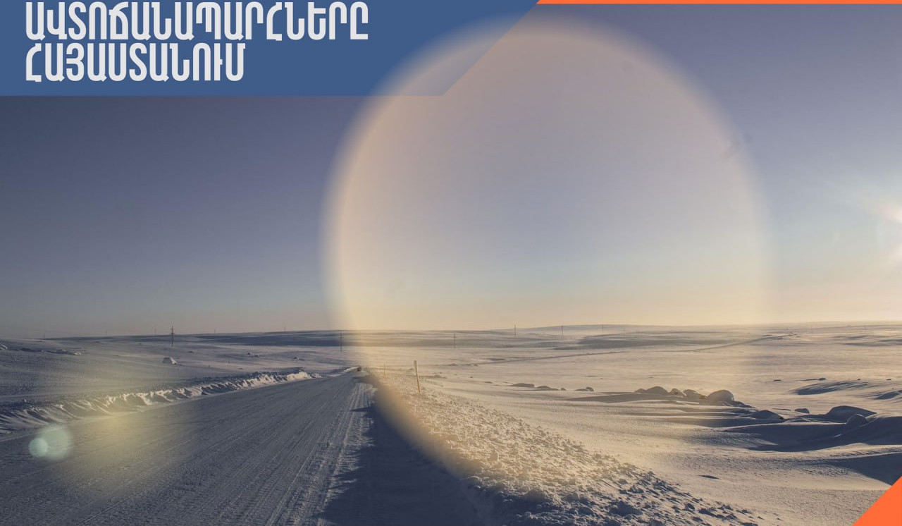 ՀՀ տարածքում կան փակ ավտոճանապարհներ