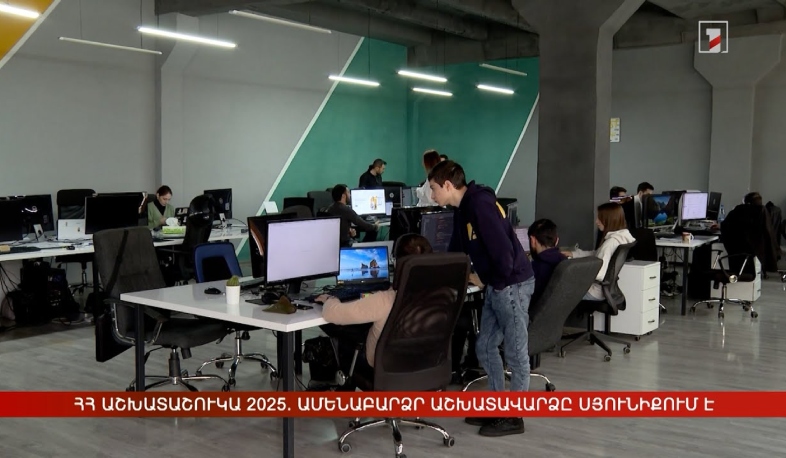 ՀՀ աշխատաշուկա 2025. ամենաբարձր աշխատավարձը Սյունիքում է